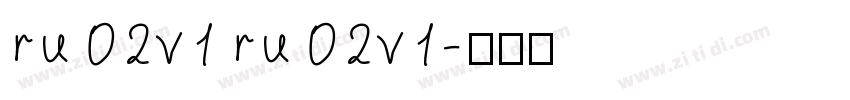 ru 02v1 ru 02v1字体转换